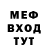 МЕФ кристаллы Vlaaadkooo