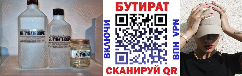 Бутират оксибутират  Гаджиево 