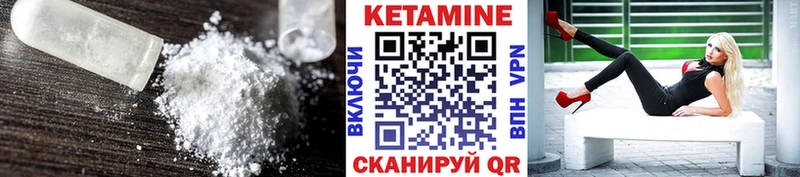 КЕТАМИН ketamine  Гаджиево 