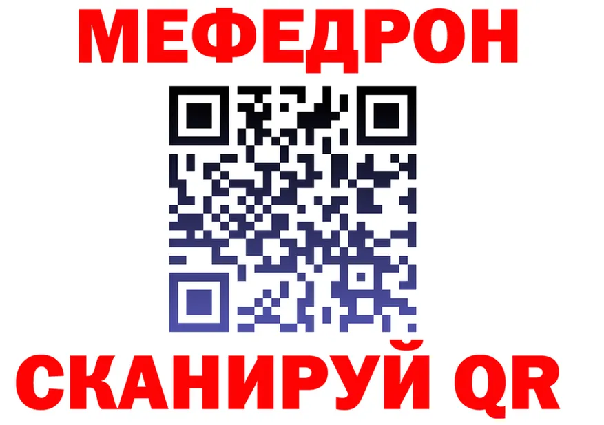 ТГК жижа зеркало площадка МЕГА Гаджиево